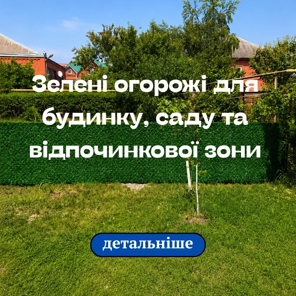 Паркан сучасний зелений світло-зеленого кольору висотою 1,1 м у місті Ірпінь