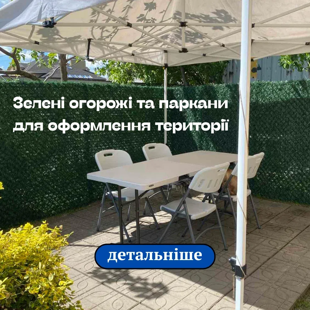 Зелені огорожі та паркани для оформлення території