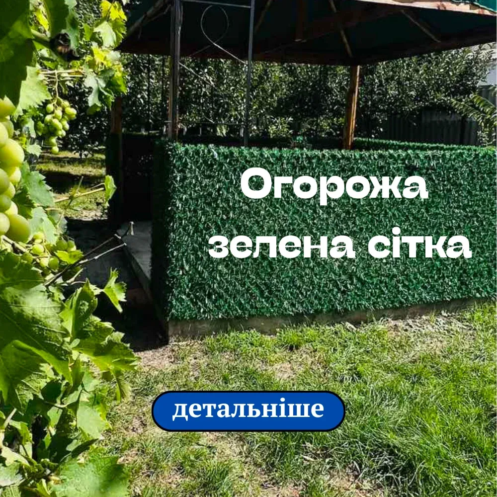 Відкрита альтанка до встановлення декоративної сітки